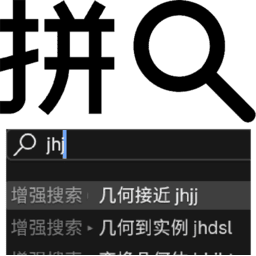 Add-on szm/首字母