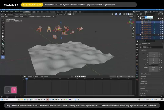Dynamic Place：Real time physical simulation placement